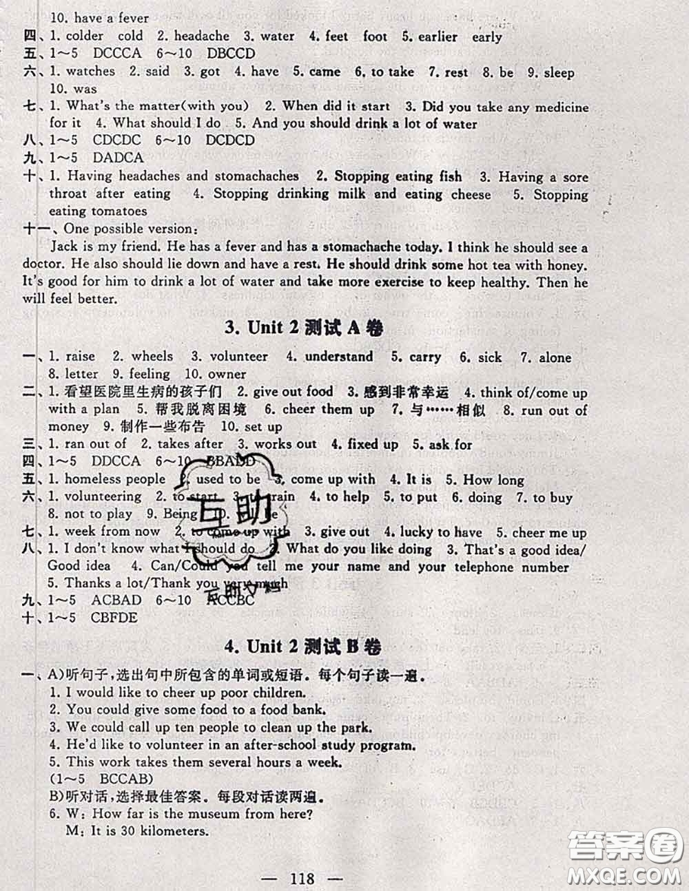 2020新版啟東黃岡大試卷八年級(jí)英語(yǔ)下冊(cè)人教版答案