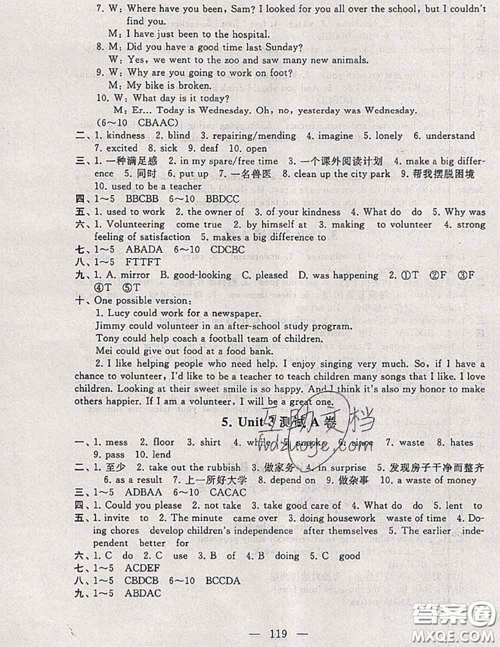 2020新版啟東黃岡大試卷八年級(jí)英語(yǔ)下冊(cè)人教版答案