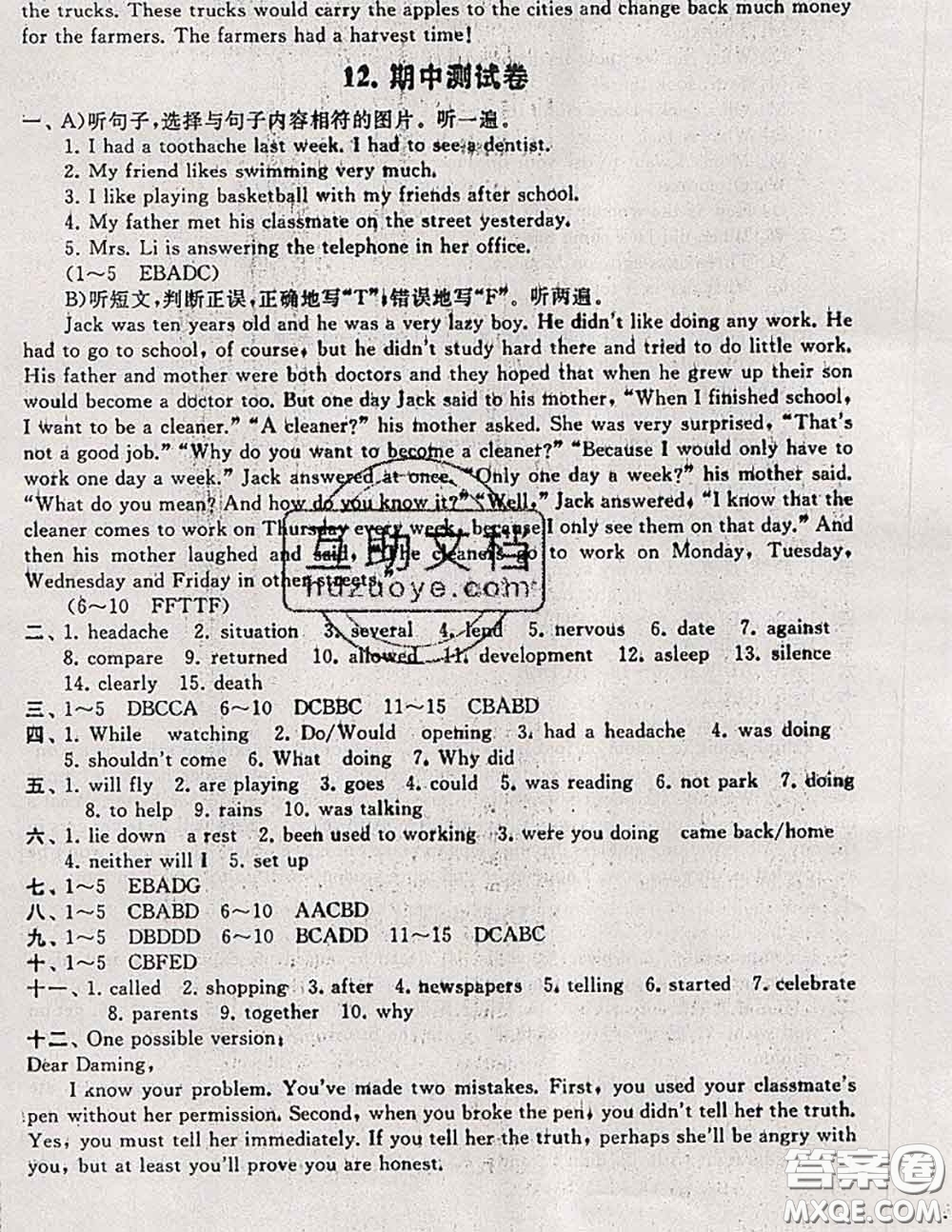 2020新版啟東黃岡大試卷八年級(jí)英語(yǔ)下冊(cè)人教版答案