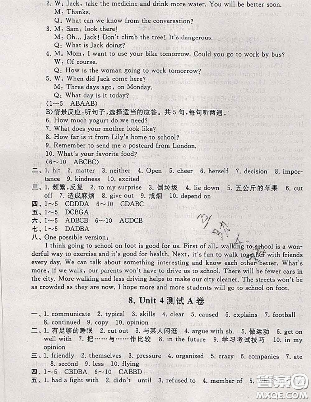 2020新版啟東黃岡大試卷八年級(jí)英語(yǔ)下冊(cè)人教版答案