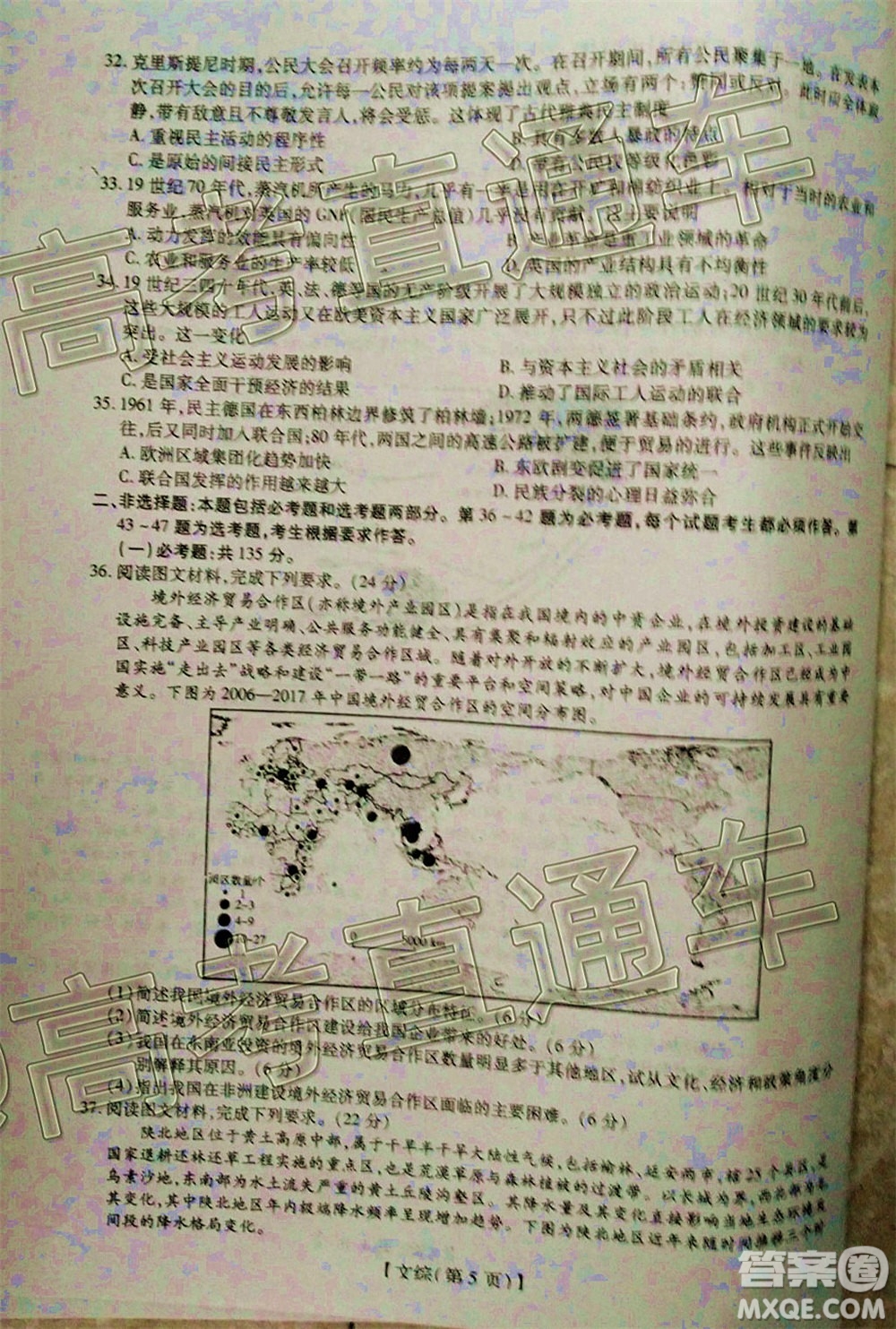 2020年江西穩(wěn)派學術(shù)聯(lián)盟6月聯(lián)考文科綜合試題及答案
