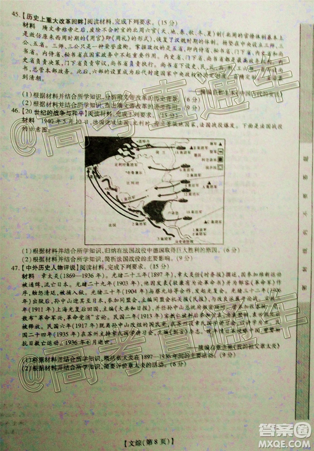 2020年江西穩(wěn)派學術(shù)聯(lián)盟6月聯(lián)考文科綜合試題及答案