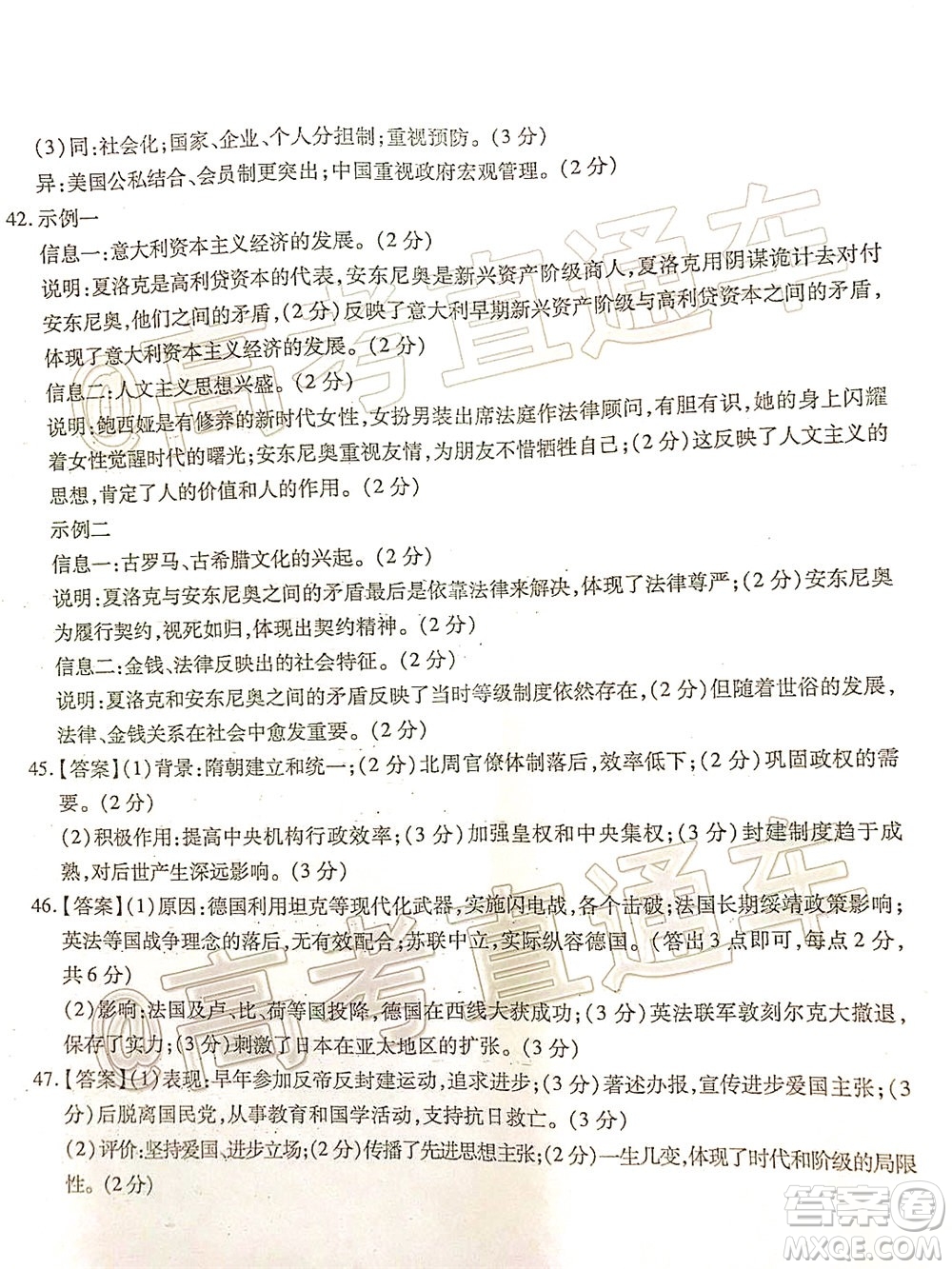 2020年江西穩(wěn)派學術(shù)聯(lián)盟6月聯(lián)考文科綜合試題及答案