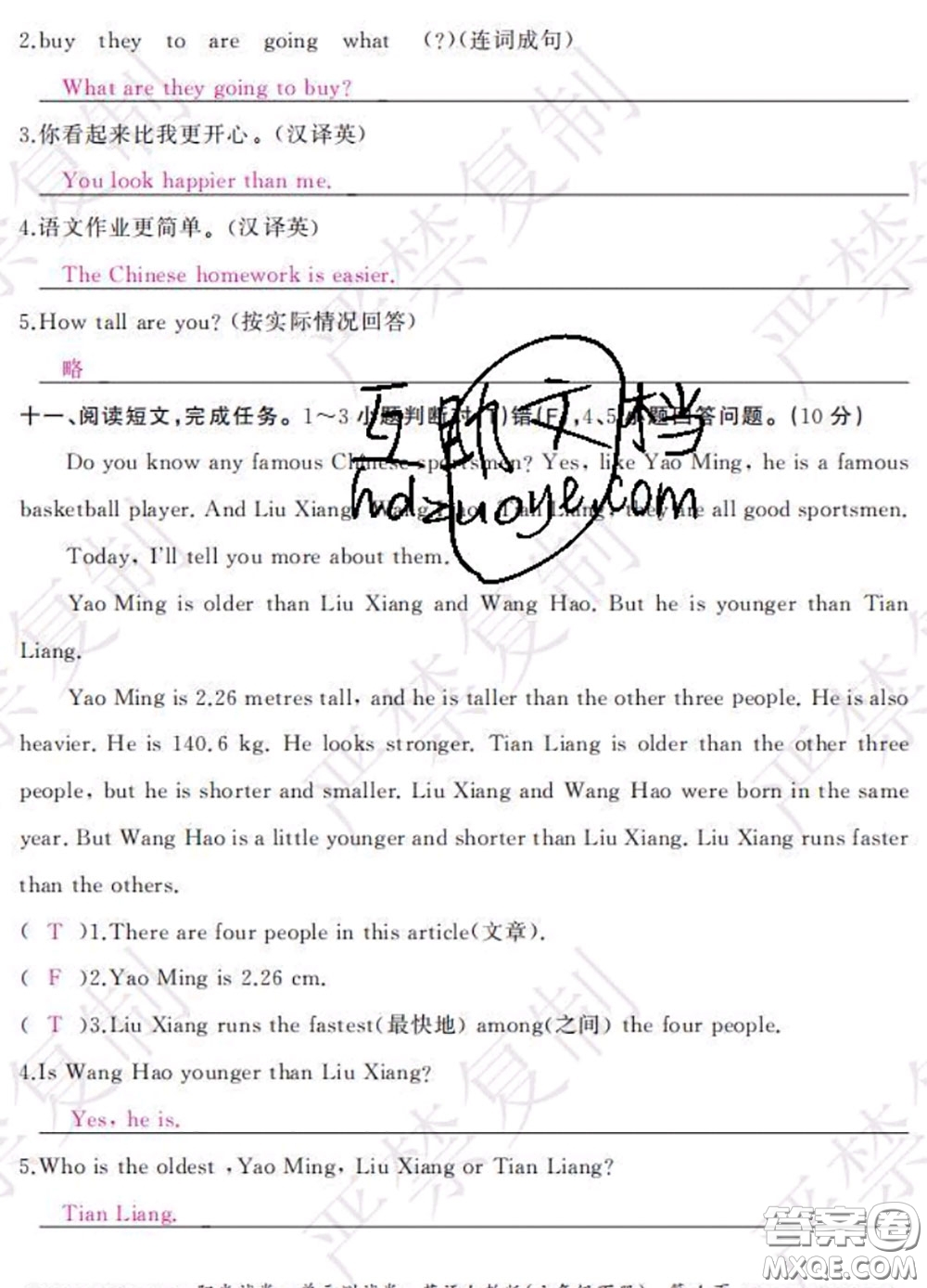 2020春陽光試卷單元測試卷六年級英語下冊人教版答案