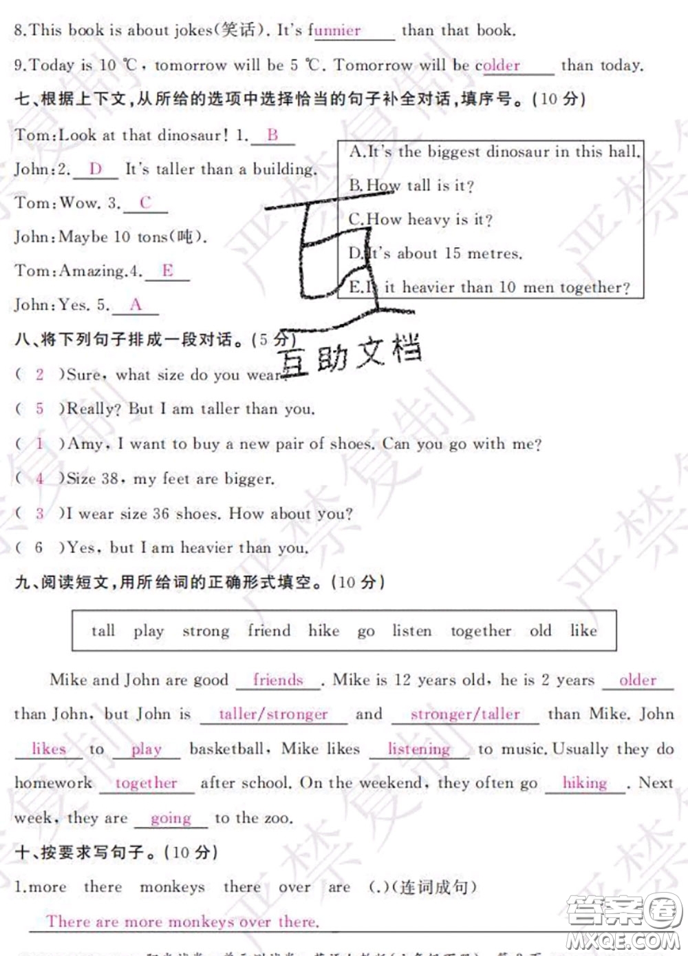 2020春陽光試卷單元測試卷六年級英語下冊人教版答案