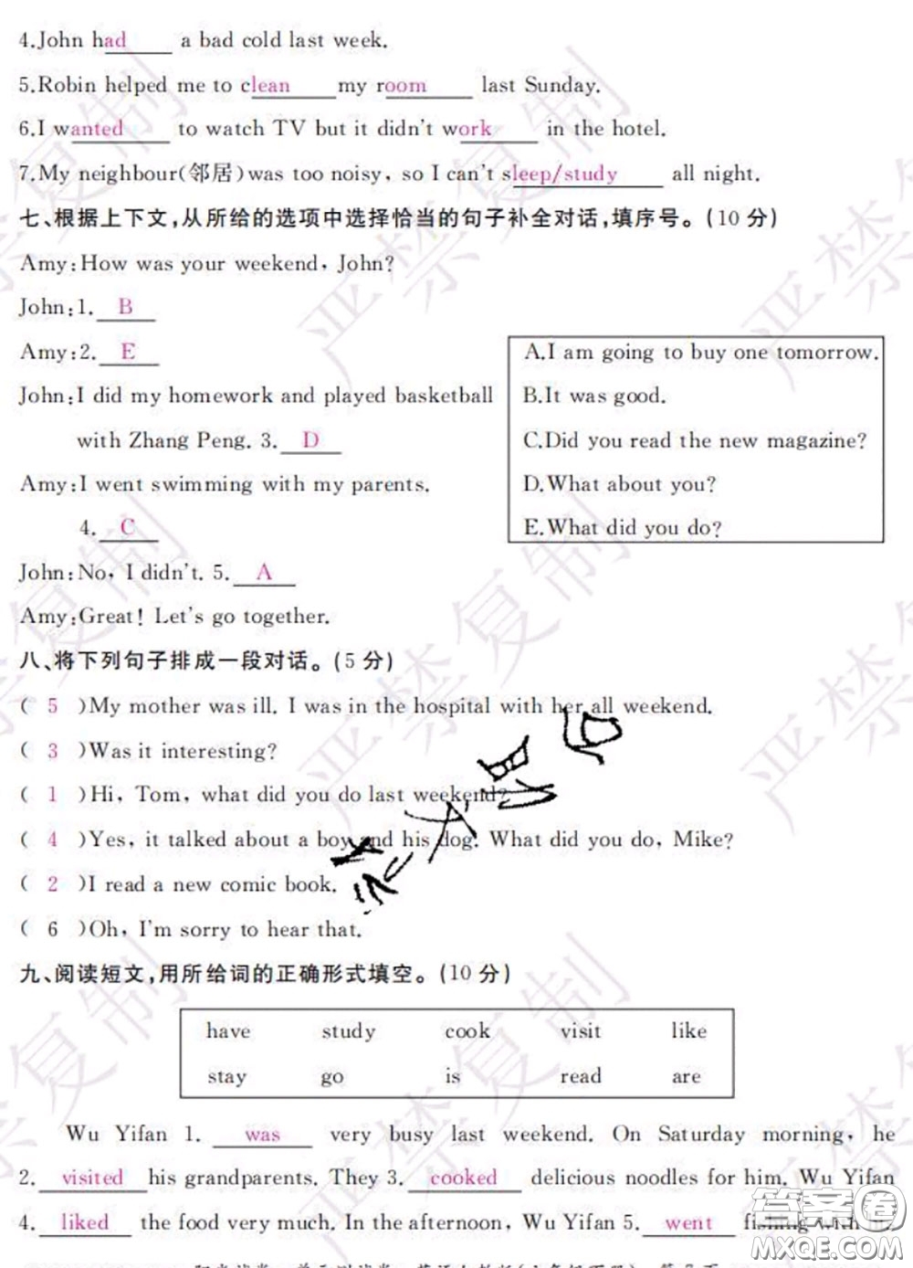 2020春陽光試卷單元測試卷六年級英語下冊人教版答案