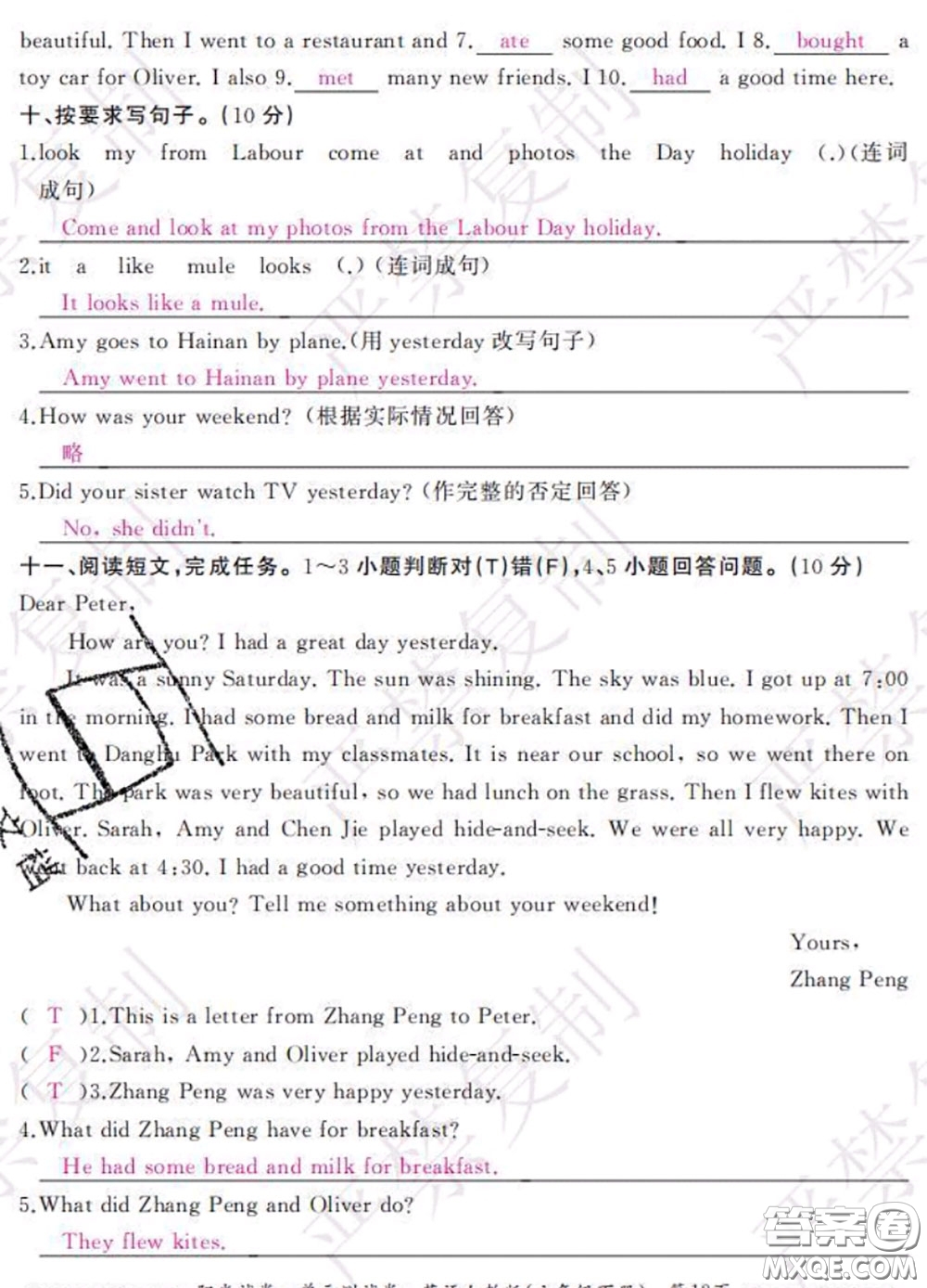 2020春陽光試卷單元測試卷六年級英語下冊人教版答案