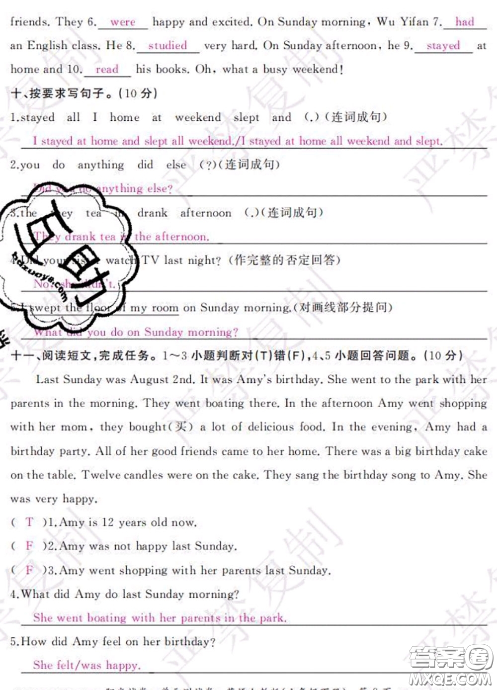 2020春陽光試卷單元測試卷六年級英語下冊人教版答案