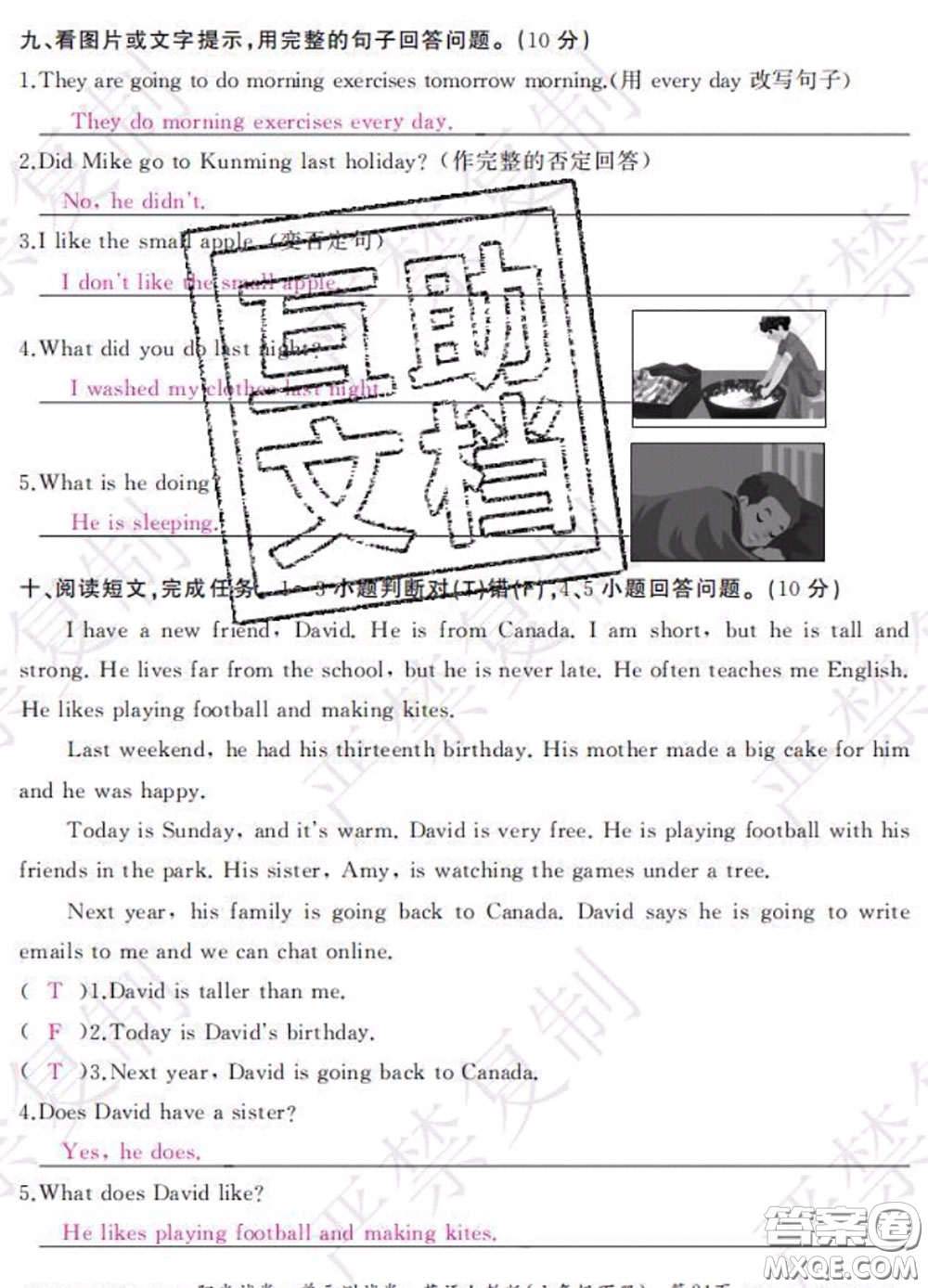 2020春陽光試卷單元測試卷六年級英語下冊人教版答案