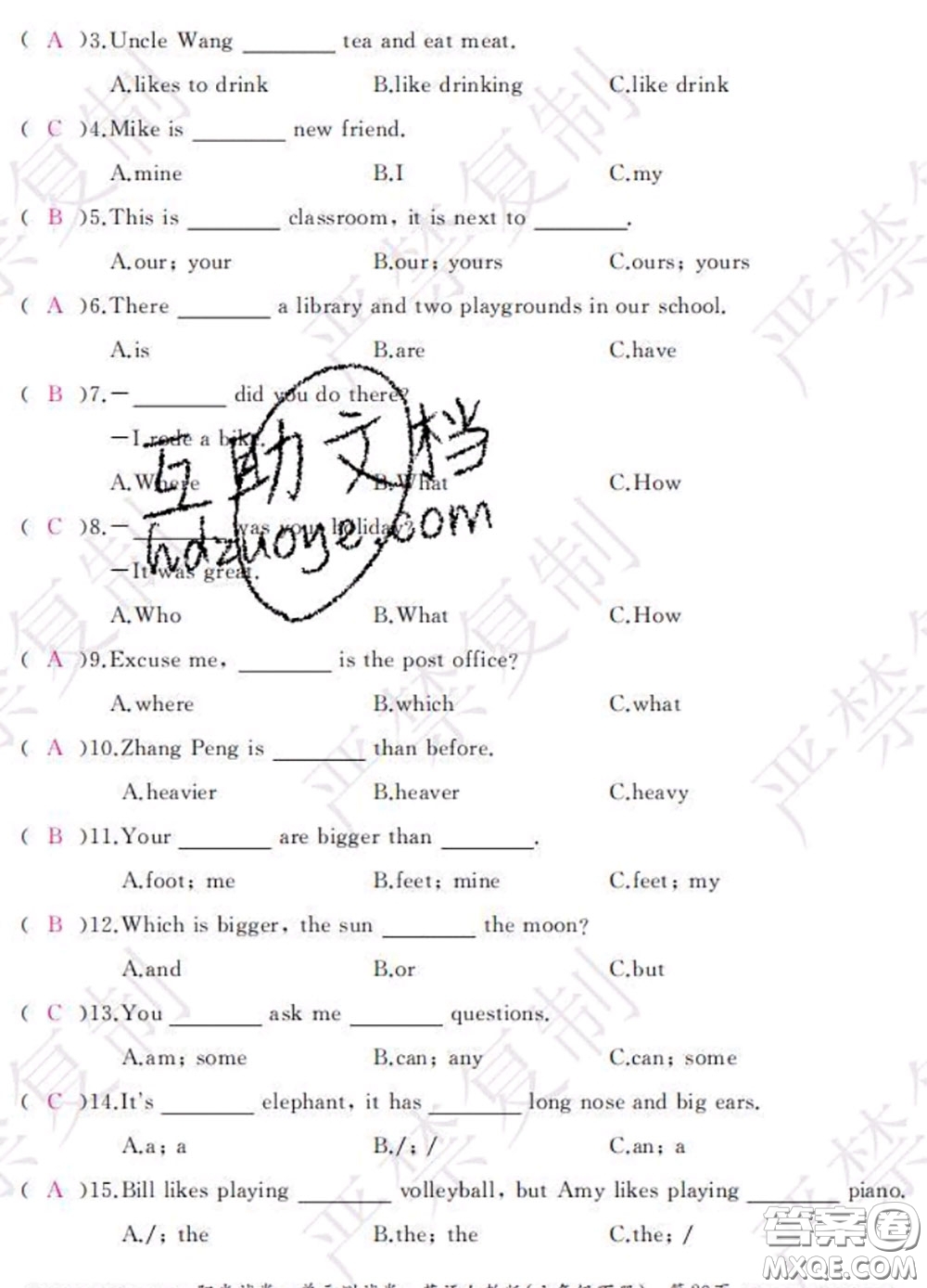 2020春陽光試卷單元測試卷六年級英語下冊人教版答案