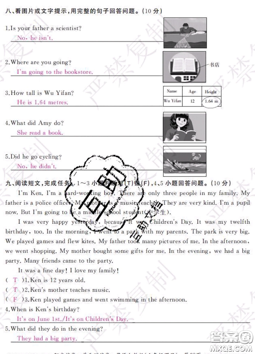 2020春陽光試卷單元測試卷六年級英語下冊人教版答案