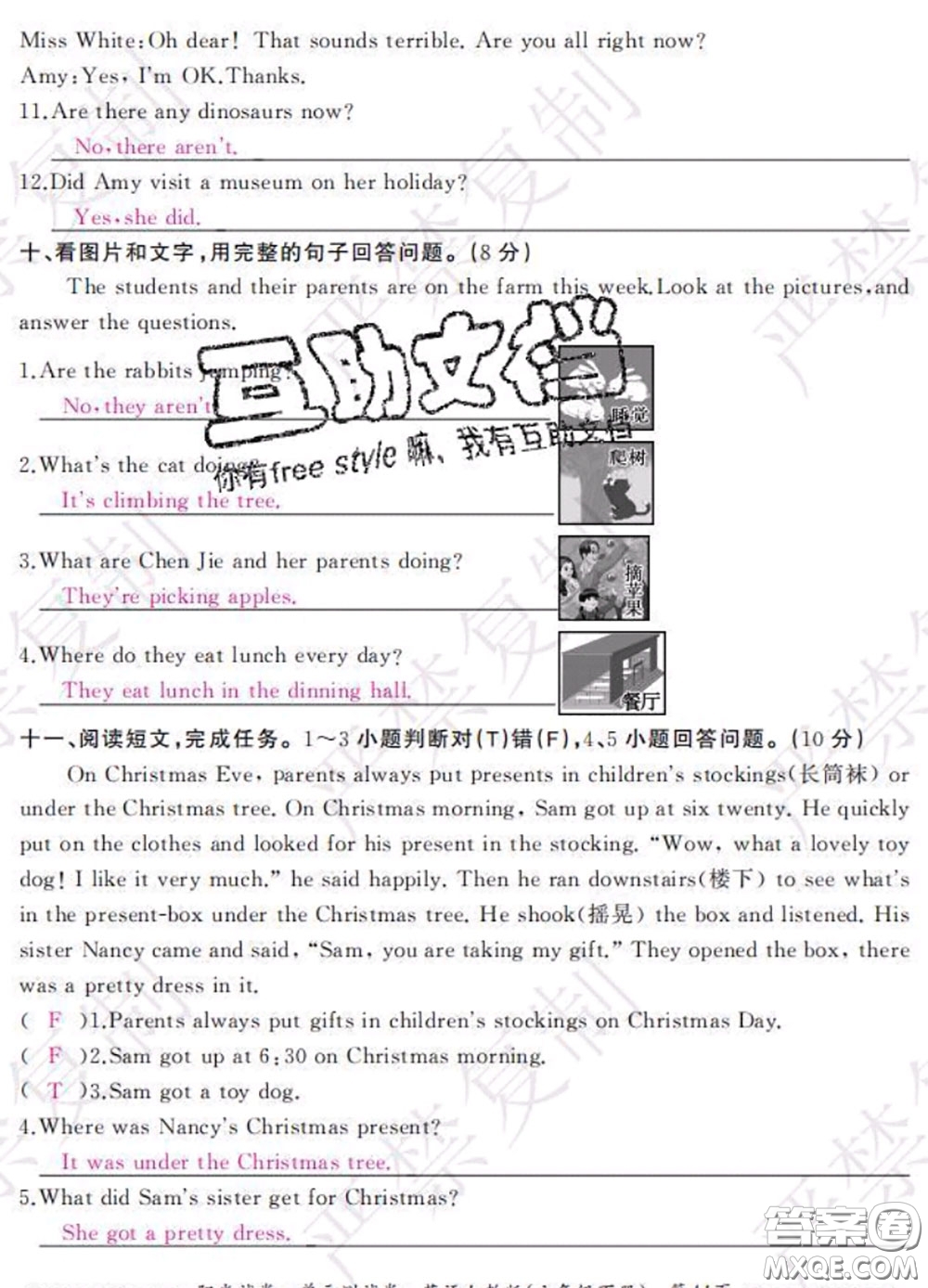 2020春陽光試卷單元測試卷六年級英語下冊人教版答案