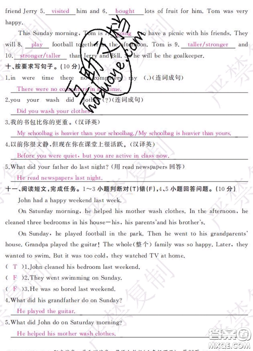 2020春陽光試卷單元測試卷六年級英語下冊人教版答案