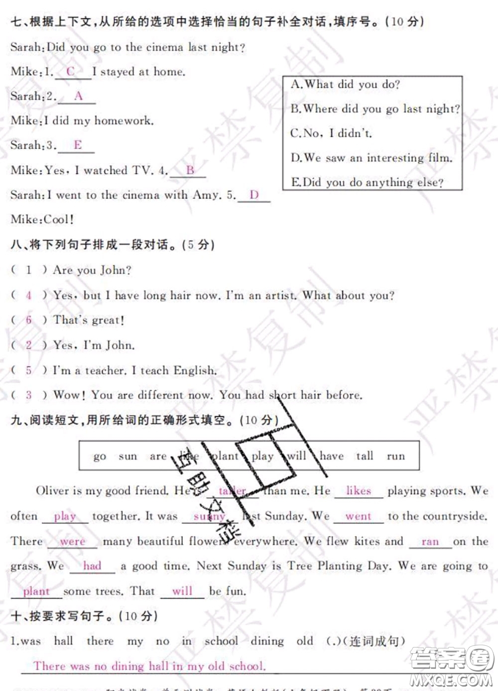 2020春陽光試卷單元測試卷六年級英語下冊人教版答案