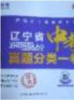 2020遼寧省中考真題分類一卷通物理答案