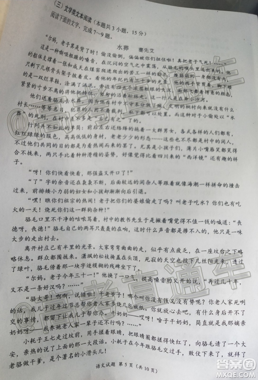 四川省2017級高三大數(shù)據(jù)精準(zhǔn)教學(xué)第二次統(tǒng)一監(jiān)測語文試題及答案
