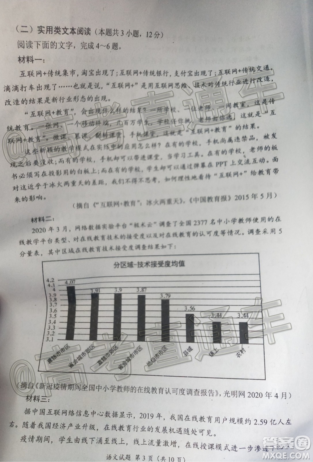 四川省2017級高三大數(shù)據(jù)精準(zhǔn)教學(xué)第二次統(tǒng)一監(jiān)測語文試題及答案