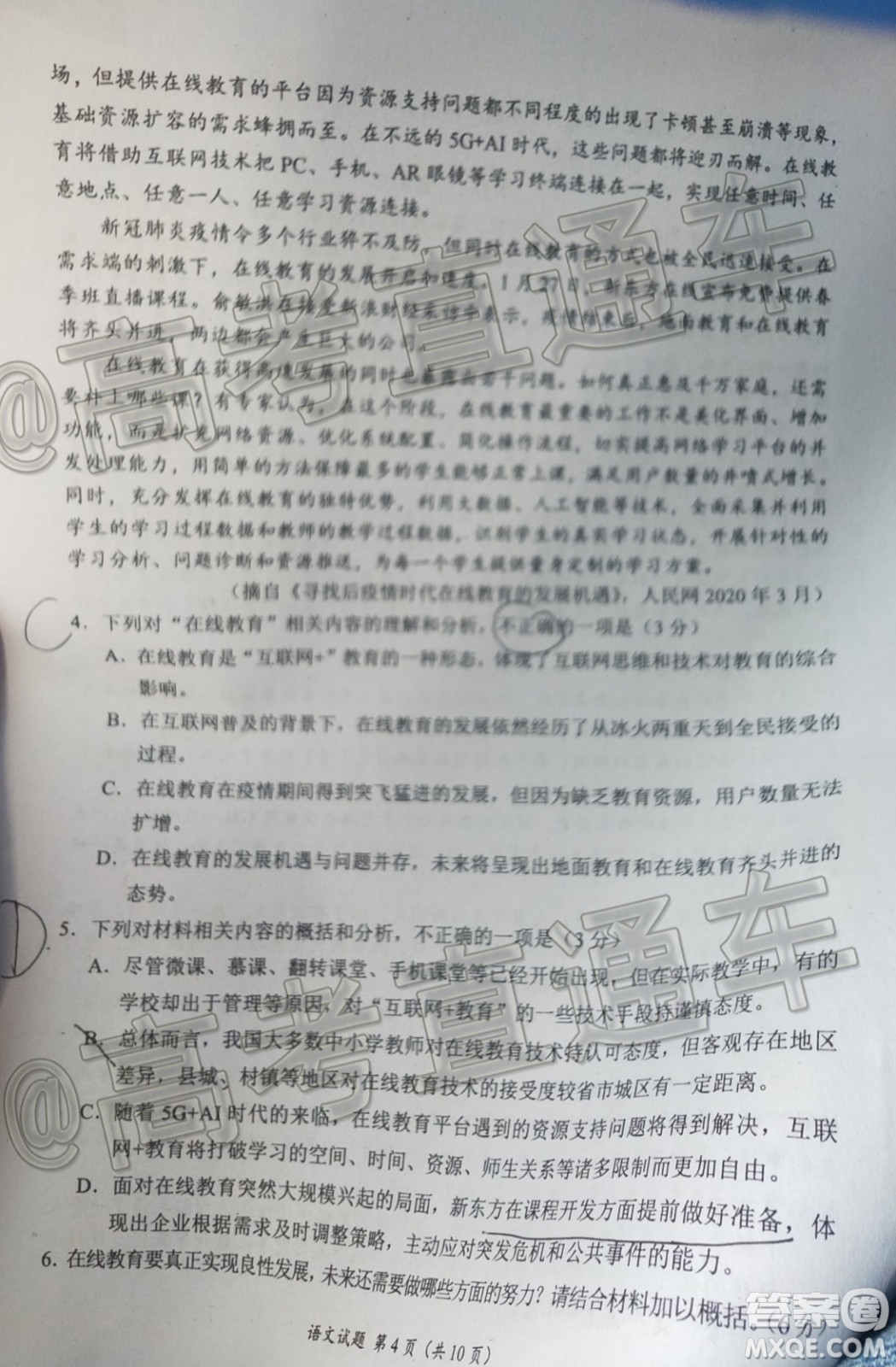 四川省2017級高三大數(shù)據(jù)精準(zhǔn)教學(xué)第二次統(tǒng)一監(jiān)測語文試題及答案