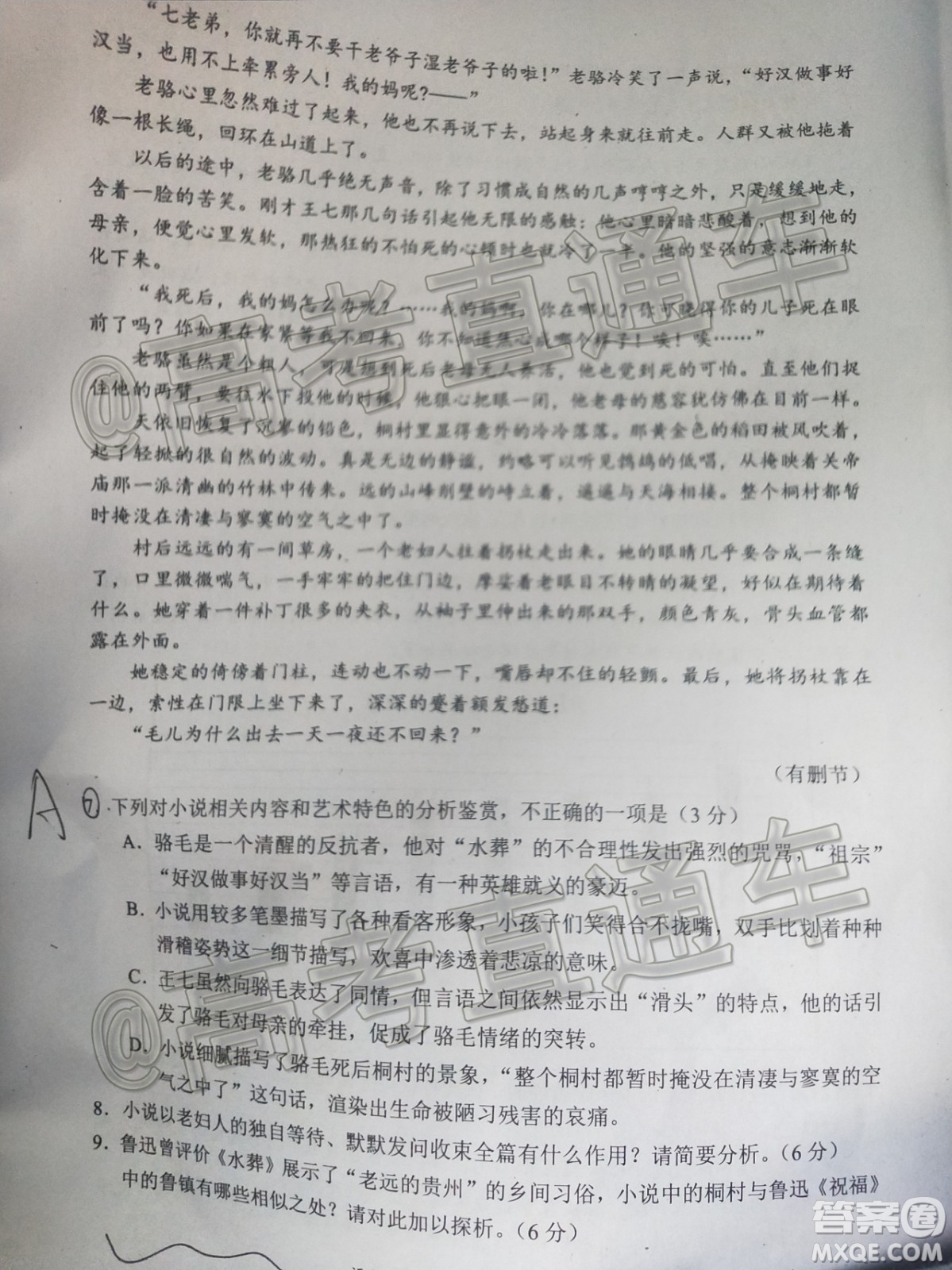 四川省2017級高三大數(shù)據(jù)精準(zhǔn)教學(xué)第二次統(tǒng)一監(jiān)測語文試題及答案