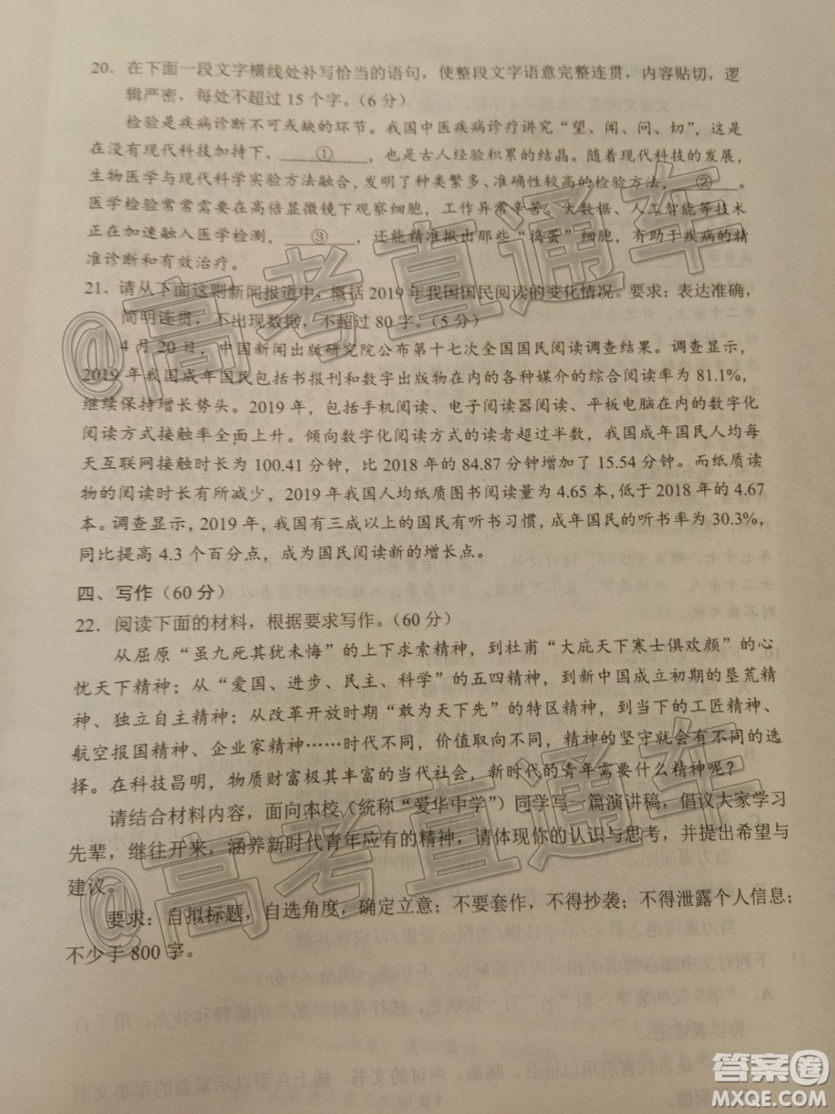 四川省2017級高三大數(shù)據(jù)精準(zhǔn)教學(xué)第二次統(tǒng)一監(jiān)測語文試題及答案