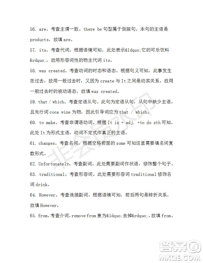 學(xué)生雙語(yǔ)報(bào)2019-2020學(xué)年高一RX版浙江專版Book3第7期測(cè)試題答案
