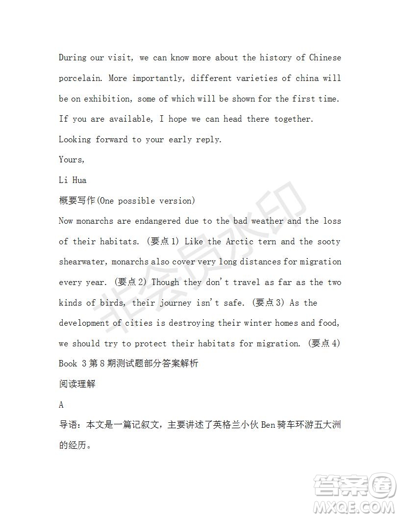 學生雙語報2019-2020學年高一RX版浙江專版Book3第8期測試題答案