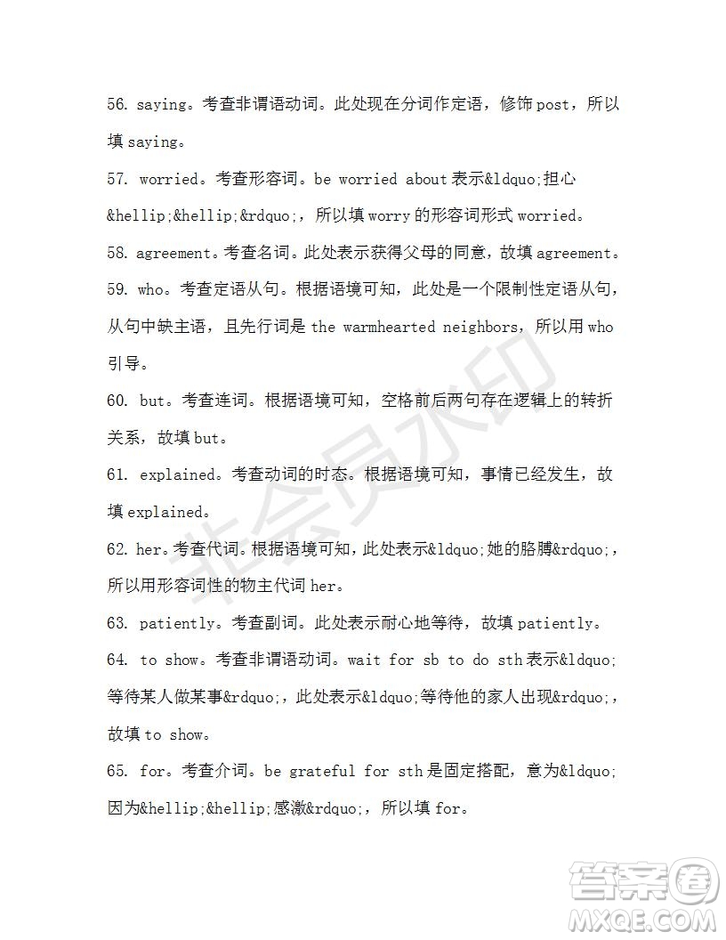 學生雙語報2019-2020學年高一RX版浙江專版Book3第8期測試題答案