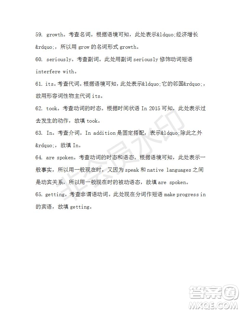 學生雙語報2019-2020學年高一RX版浙江專版Book3第9期測試題答案