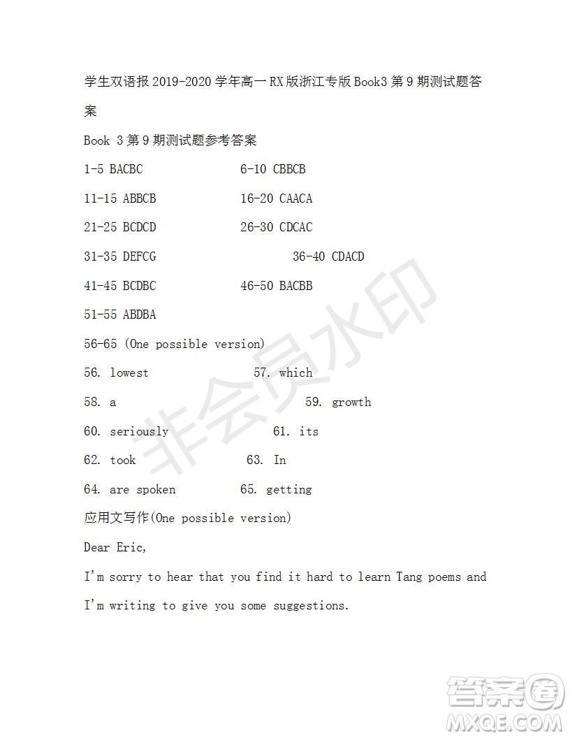 學生雙語報2019-2020學年高一RX版浙江專版Book3第9期測試題答案