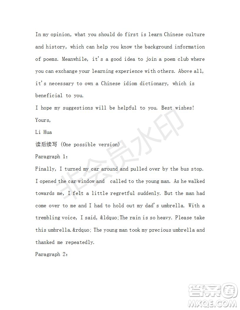 學生雙語報2019-2020學年高一RX版浙江專版Book3第9期測試題答案