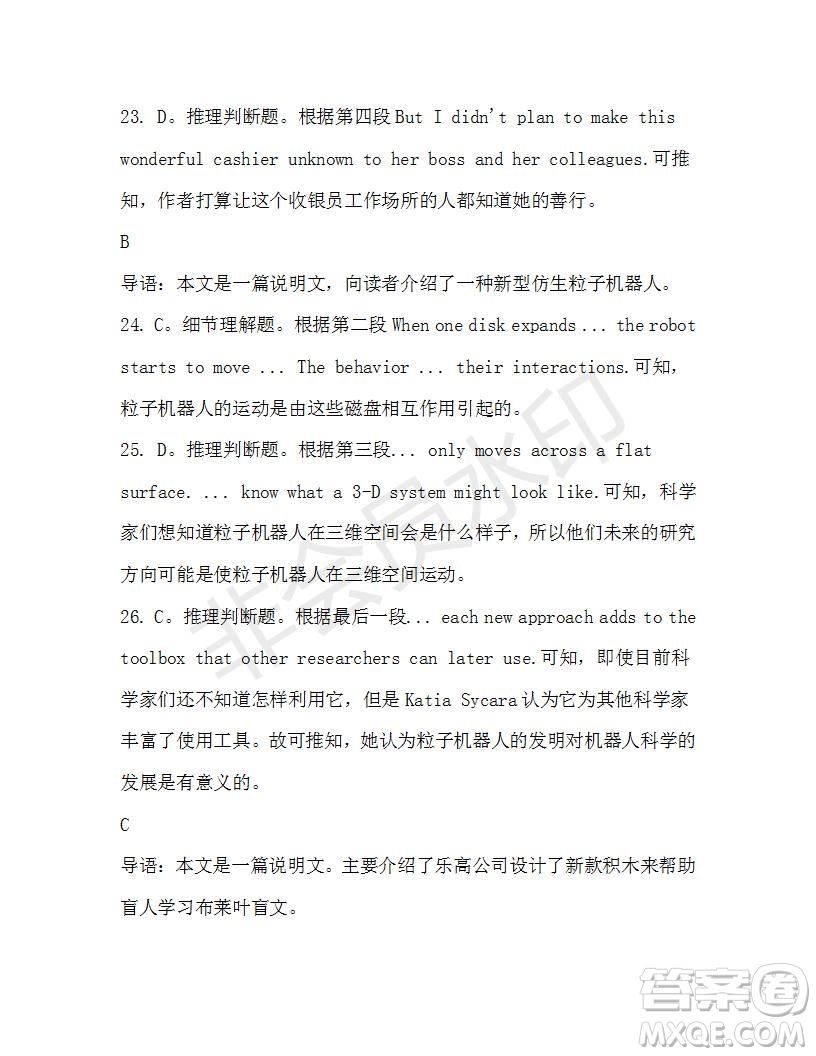 學生雙語報2019-2020學年高一RX版浙江專版Book3第9期測試題答案