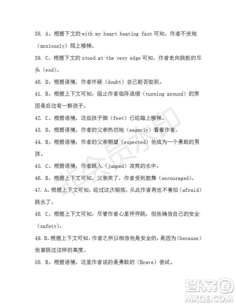 學生雙語報2019-2020學年高一RX版浙江專版Book3第9期測試題答案