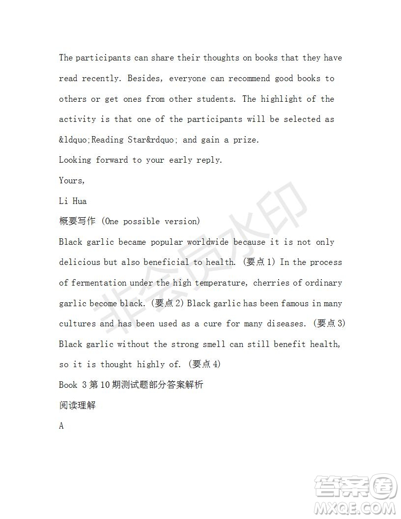 學(xué)生雙語(yǔ)報(bào)2019-2020學(xué)年高一RX版浙江專版Book3第10期測(cè)試題答案