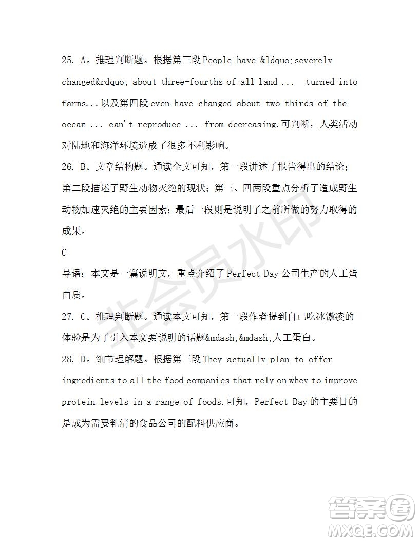 學(xué)生雙語(yǔ)報(bào)2019-2020學(xué)年高一RX版浙江專版Book3第10期測(cè)試題答案