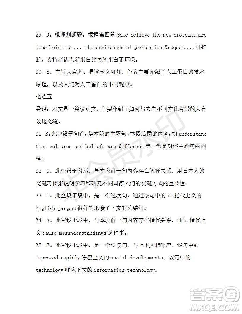 學(xué)生雙語(yǔ)報(bào)2019-2020學(xué)年高一RX版浙江專版Book3第10期測(cè)試題答案