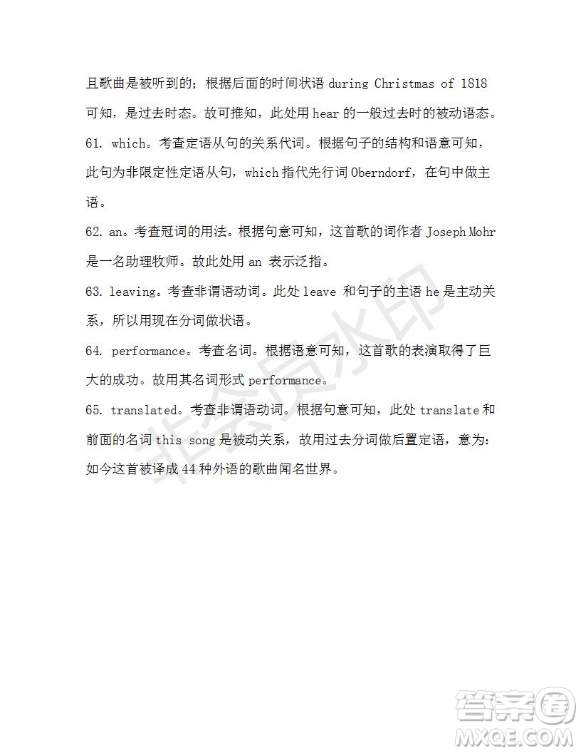 學(xué)生雙語(yǔ)報(bào)2019-2020學(xué)年高一RX版浙江專版Book3第10期測(cè)試題答案