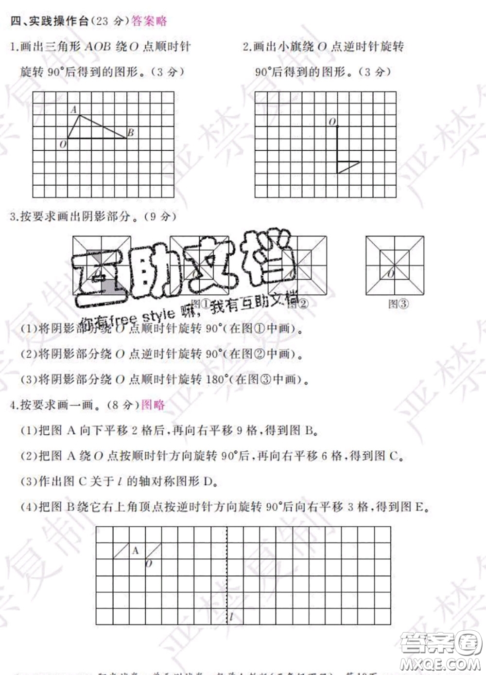 2020春陽光試卷單元測試卷五年級數(shù)學下冊人教版答案