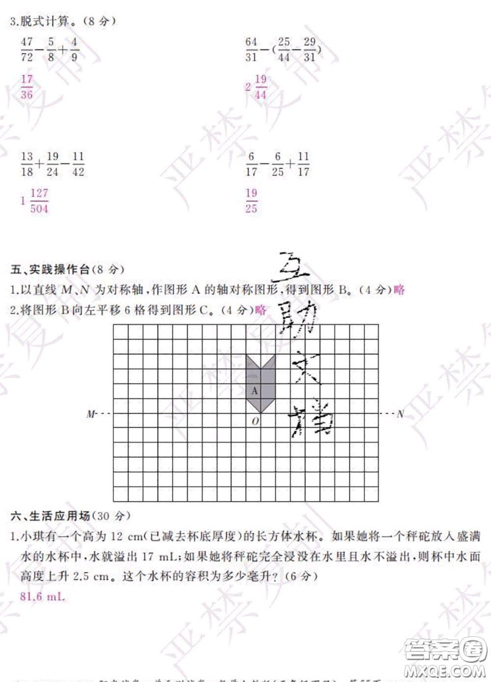 2020春陽光試卷單元測試卷五年級數(shù)學下冊人教版答案