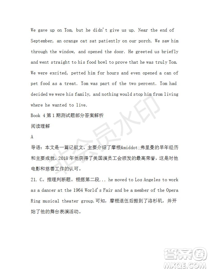 學(xué)生雙語報(bào)2020-2021學(xué)年高一RX版浙江專版Book4第1期測試題答案