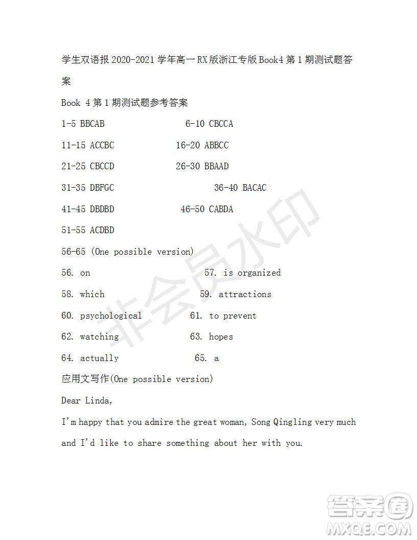 學(xué)生雙語報(bào)2020-2021學(xué)年高一RX版浙江專版Book4第1期測試題答案