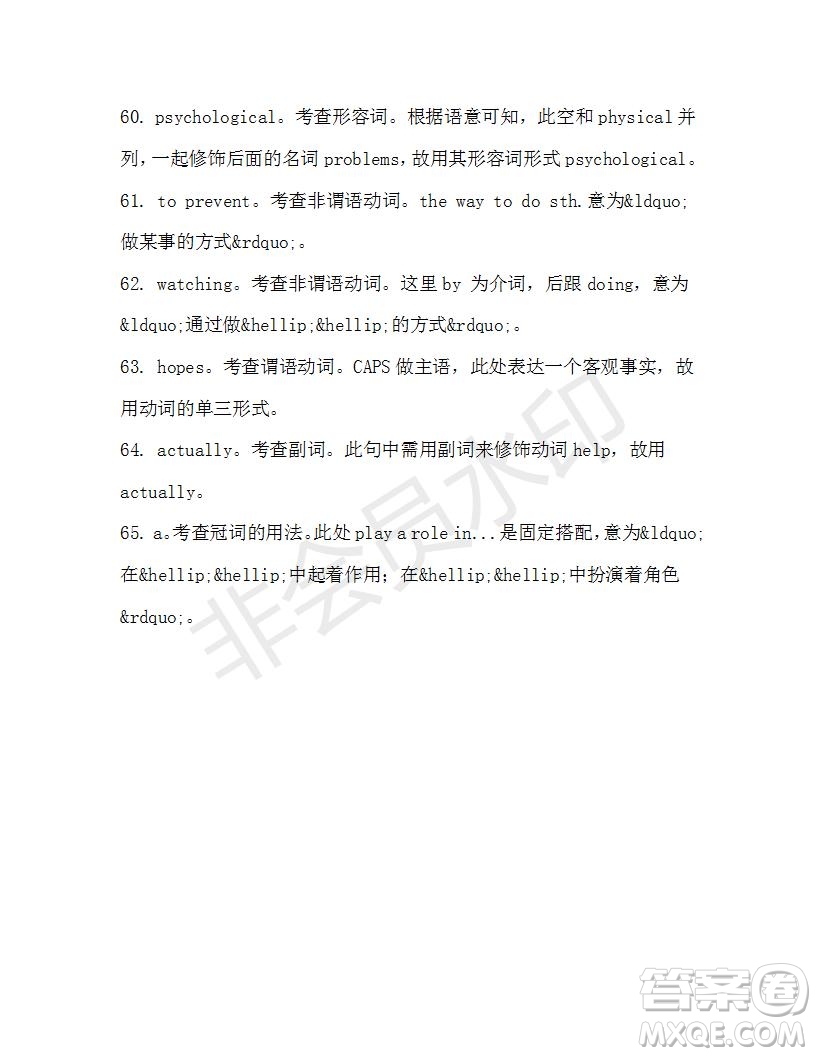 學(xué)生雙語報(bào)2020-2021學(xué)年高一RX版浙江專版Book4第1期測試題答案