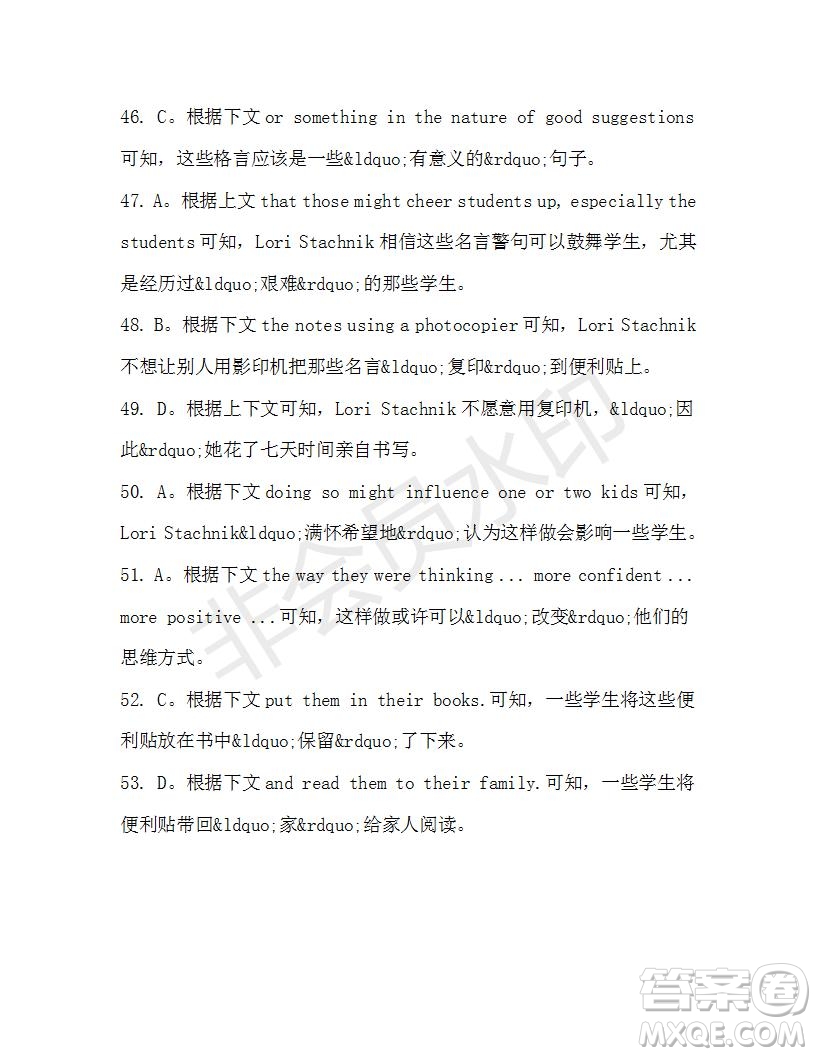 學(xué)生雙語報(bào)2020-2021學(xué)年高一RX版浙江專版Book4第1期測試題答案