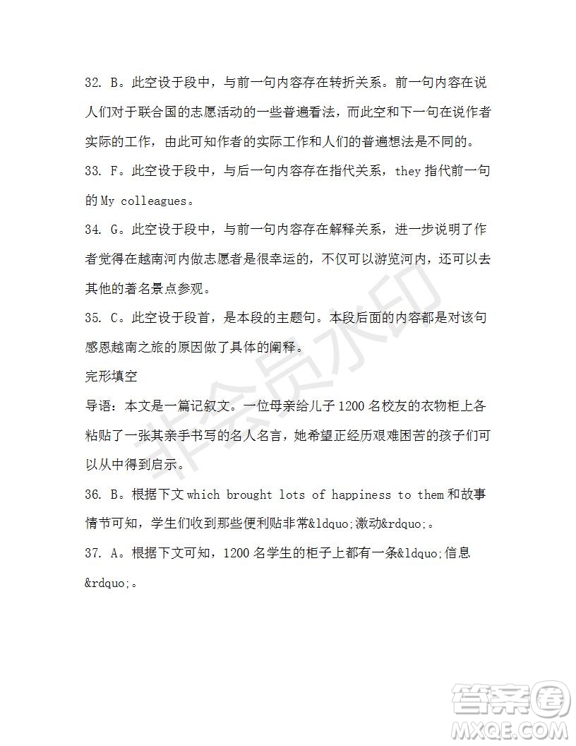 學(xué)生雙語報(bào)2020-2021學(xué)年高一RX版浙江專版Book4第1期測試題答案