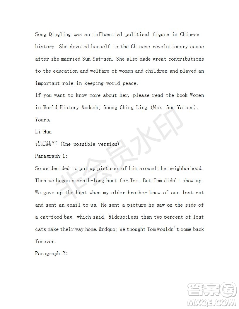 學(xué)生雙語報(bào)2020-2021學(xué)年高一RX版浙江專版Book4第1期測試題答案