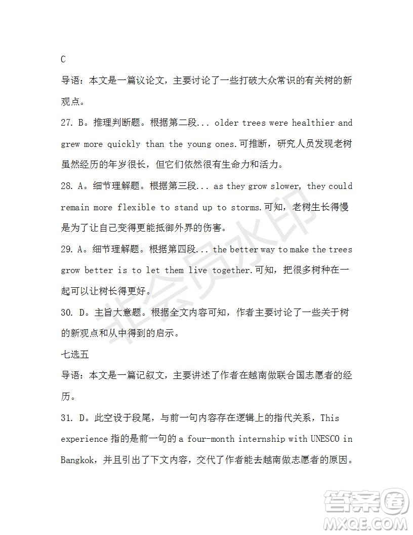 學(xué)生雙語報(bào)2020-2021學(xué)年高一RX版浙江專版Book4第1期測試題答案
