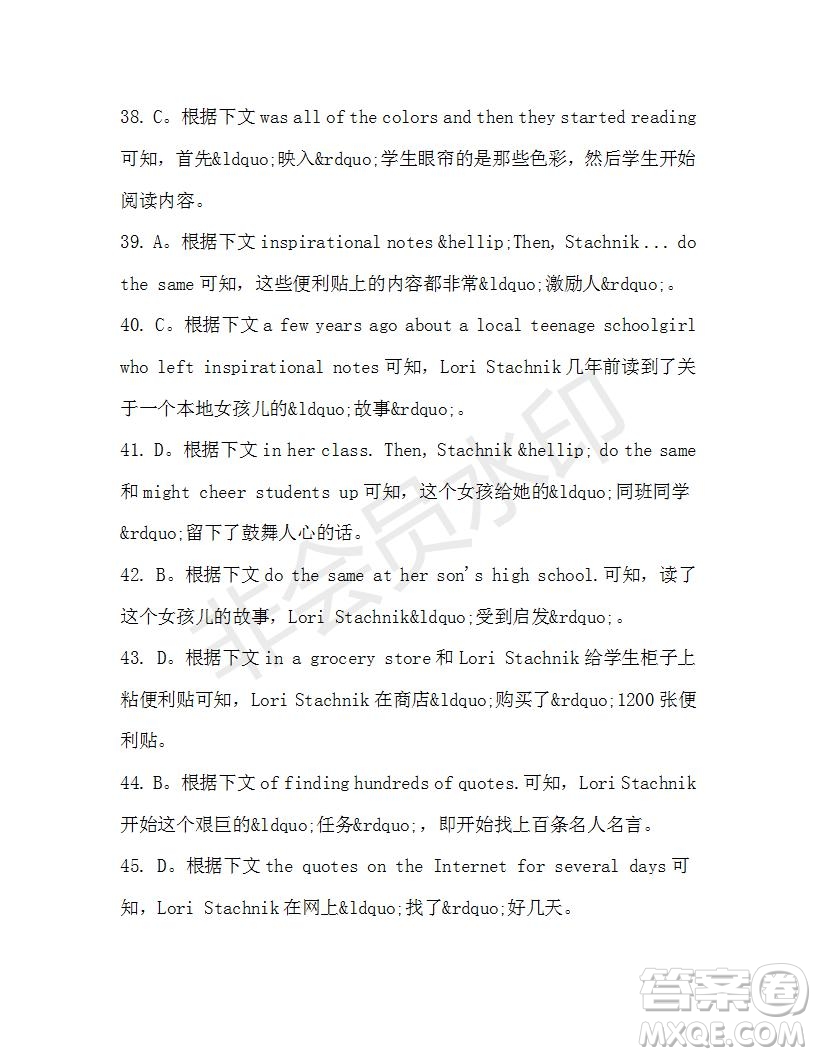 學(xué)生雙語報(bào)2020-2021學(xué)年高一RX版浙江專版Book4第1期測試題答案