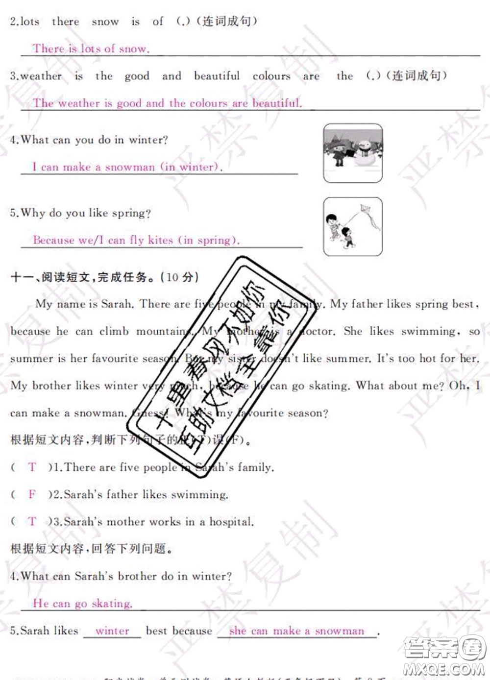 2020春陽光試卷單元測試卷五年級英語下冊人教版答案