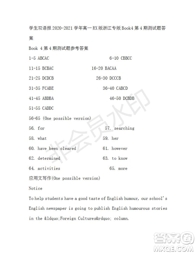 學(xué)生雙語報(bào)2020-2021學(xué)年高一RX版浙江專版Book4第4期測(cè)試題答案