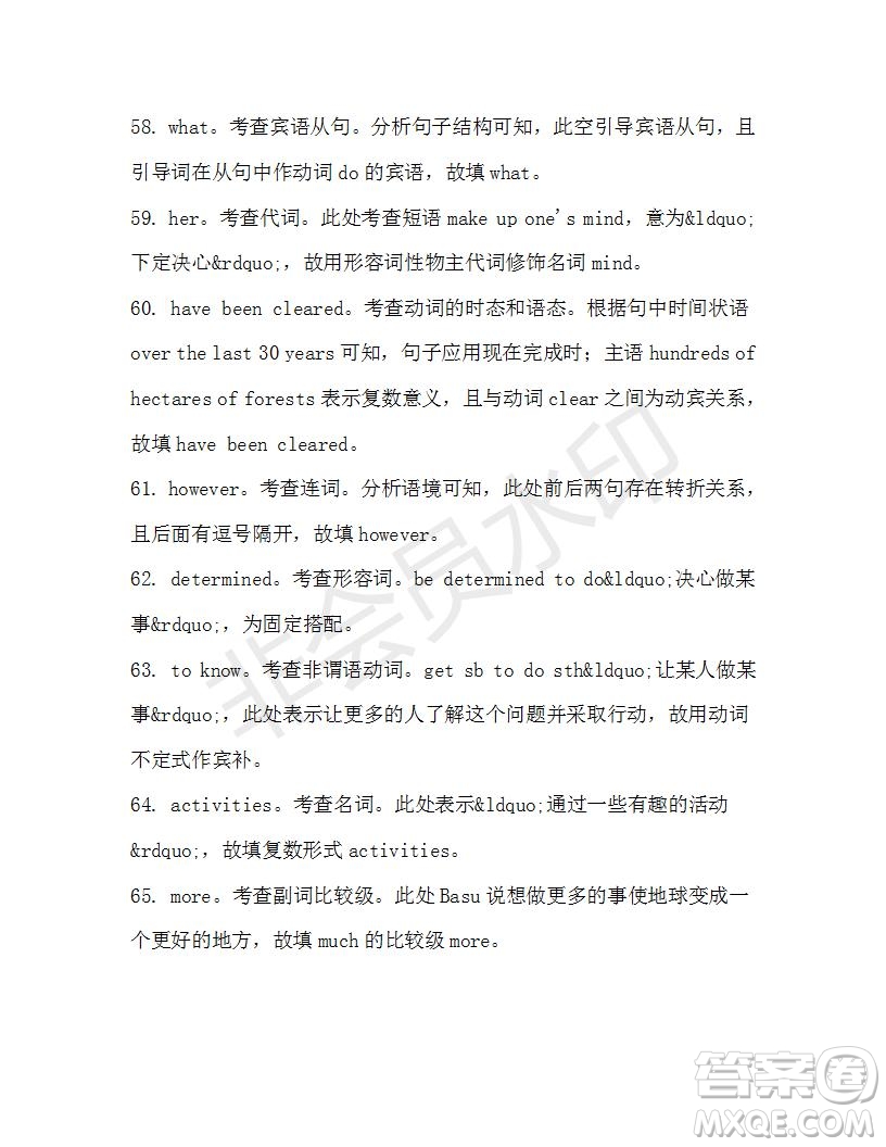 學(xué)生雙語報(bào)2020-2021學(xué)年高一RX版浙江專版Book4第4期測(cè)試題答案