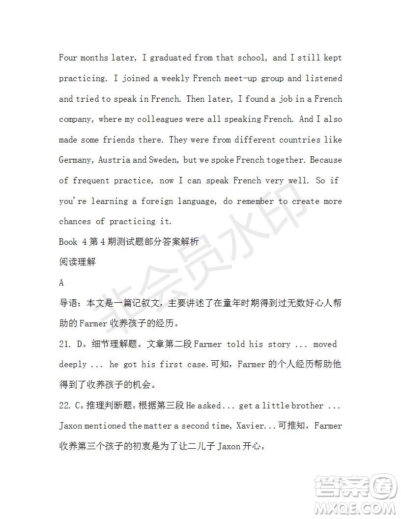 學(xué)生雙語報(bào)2020-2021學(xué)年高一RX版浙江專版Book4第4期測(cè)試題答案